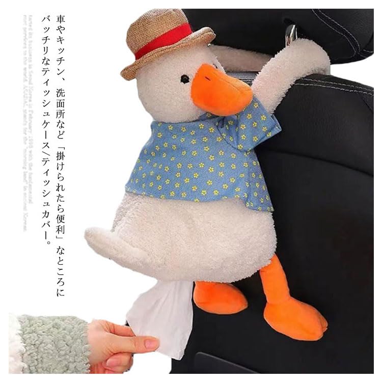 Amazon｜ティッシュケース カモ 動物 おしゃれ 可愛い ぬいぐるみ